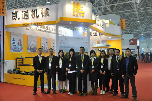 2011中国（北京）国际工程机械展览与技术交流会